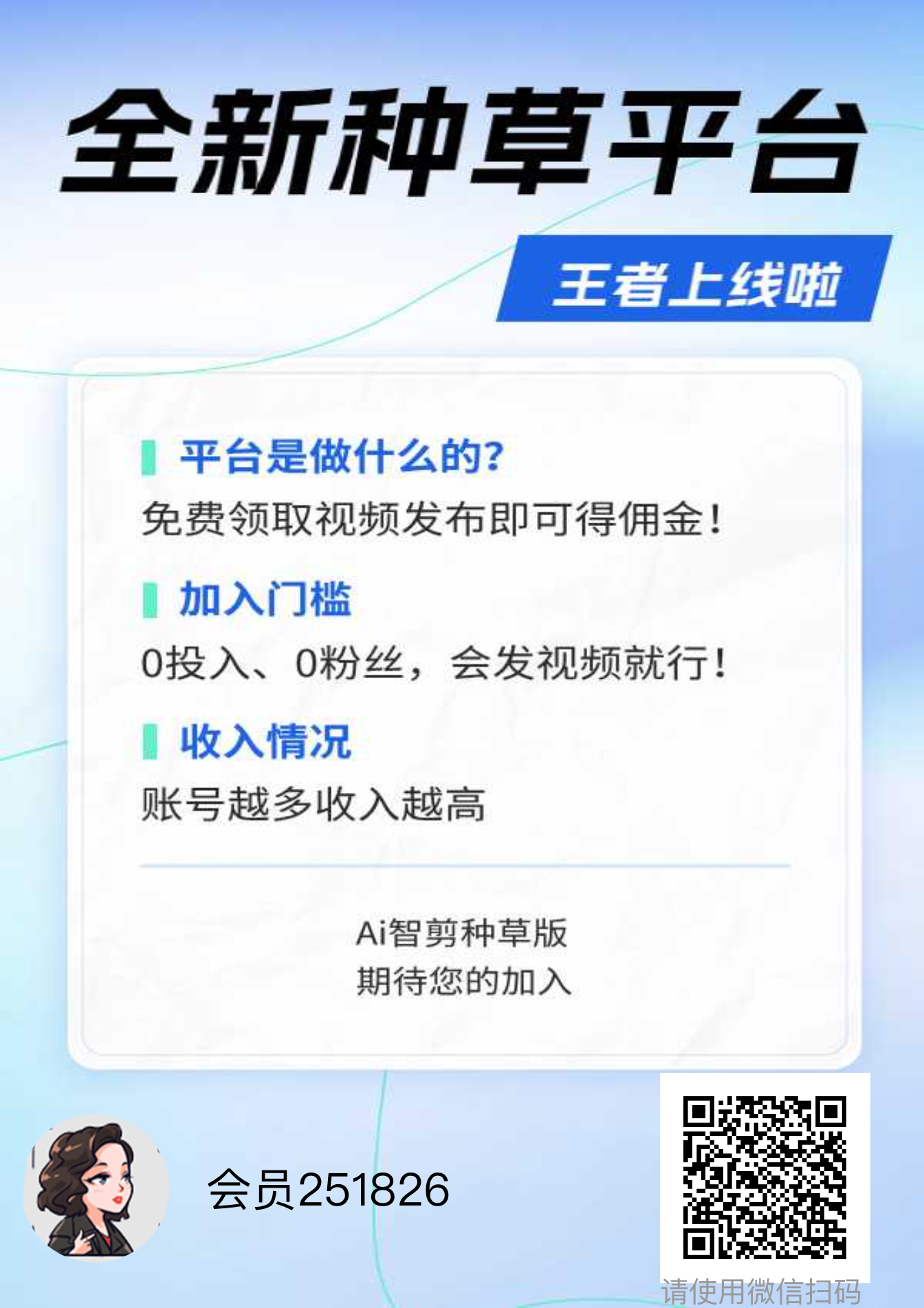 全新短视频种草平台，免费领取视频发布即可得佣金-乐享网创