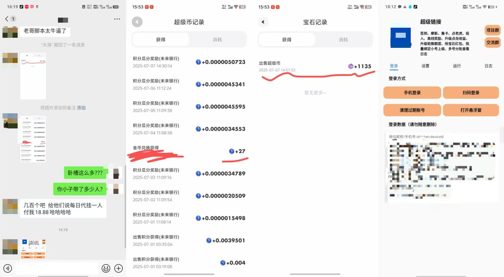 图片[2]-零撸党必看！每天10分钟躺赚1000+，蜂群「未来银行」进阶玩法大揭秘！-乐享网创