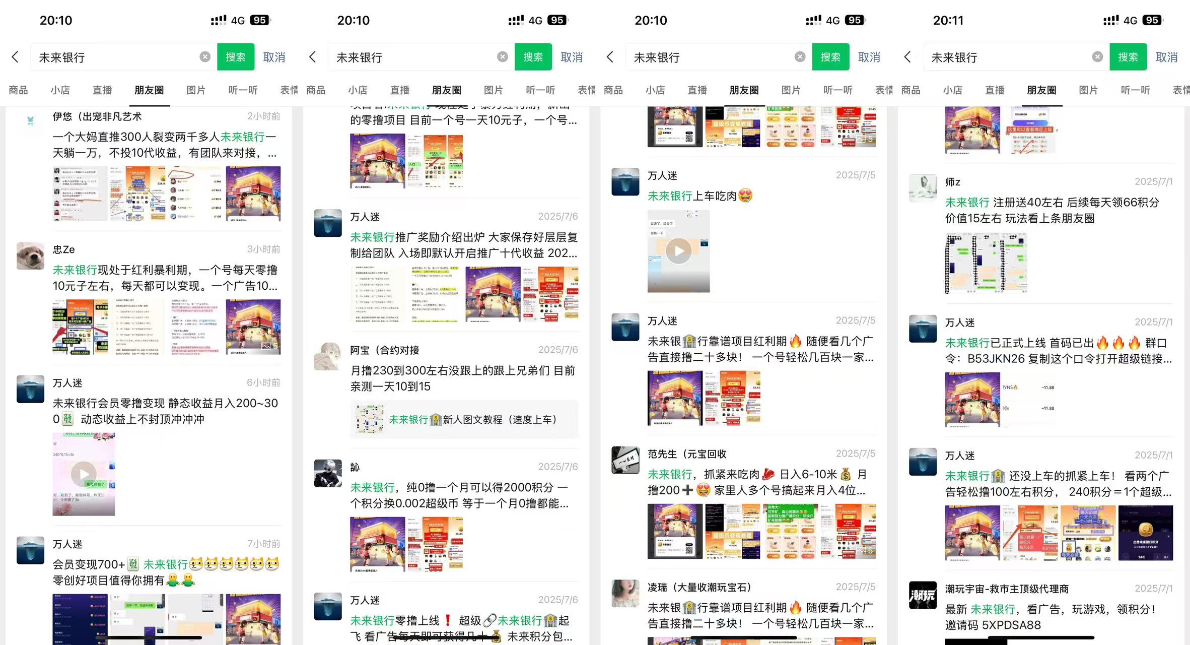 图片[3]-零撸党必看！每天10分钟躺赚1000+，蜂群「未来银行」进阶玩法大揭秘！-乐享网创